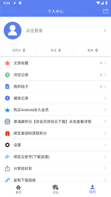 闪电下载app安卓官方版截图5