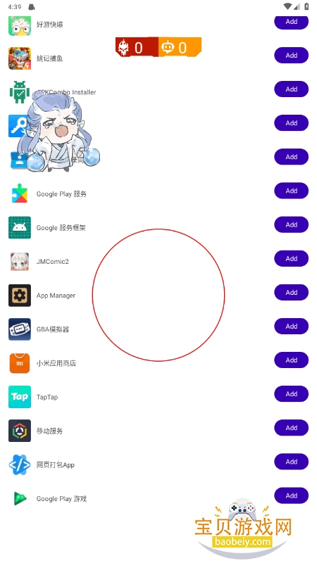 龙傲天直装2025手机最新版截图2