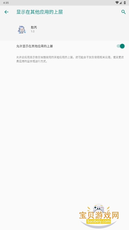 龙傲天直装2025手机最新版截图3
