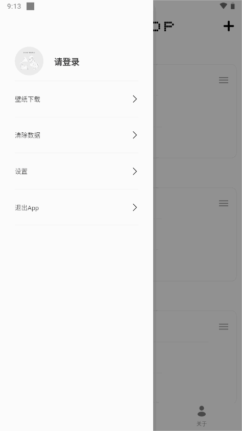 MOONDROP水月雨耳机APP 安卓版截图4