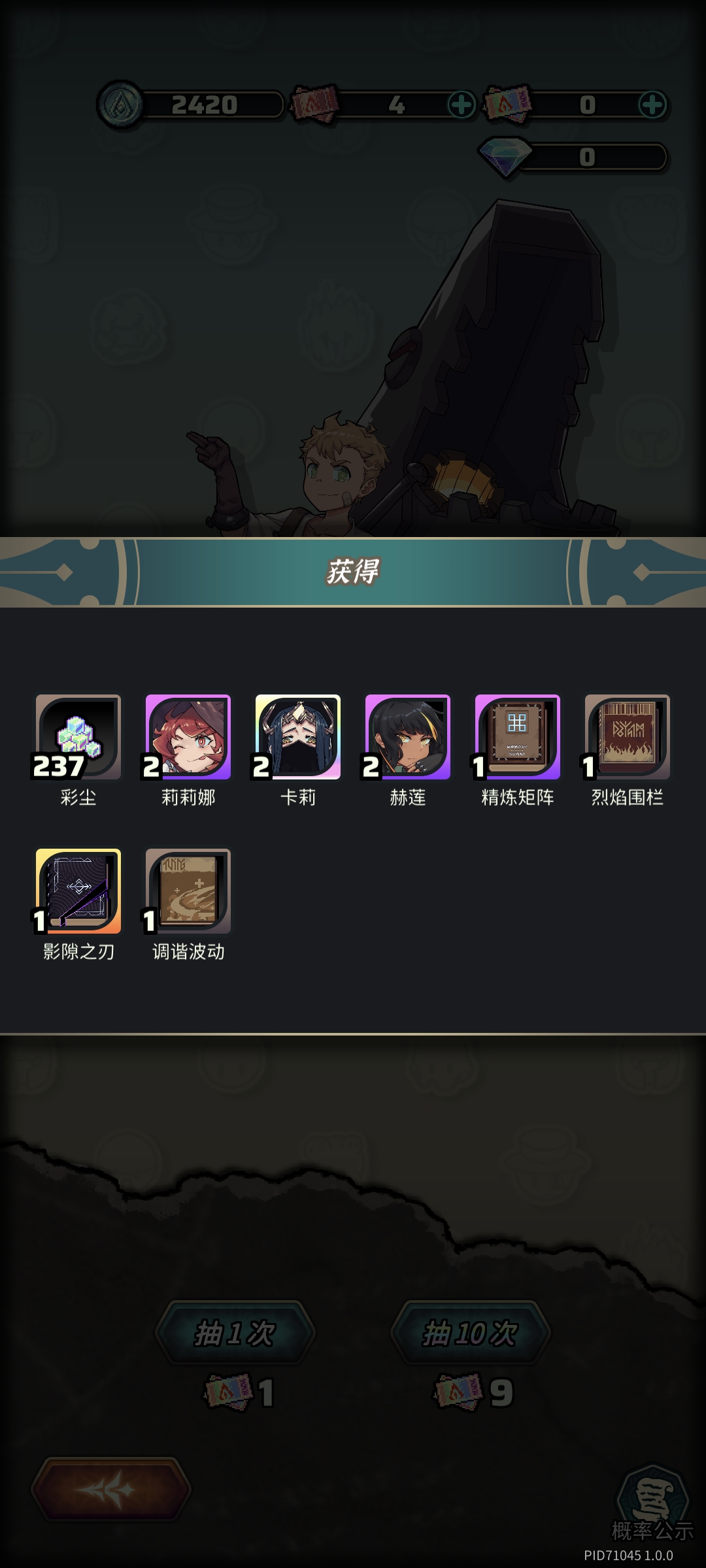 魔典秘闻手游最新版截图1