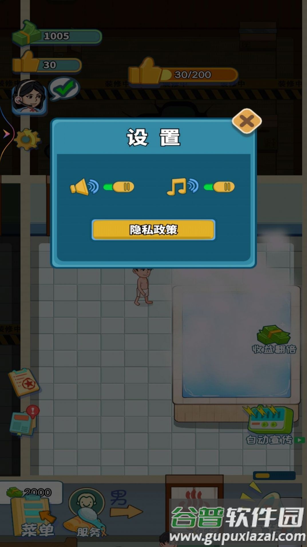 红星洗浴城截图1