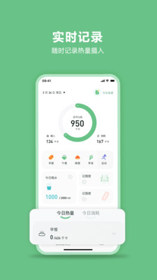 轻醒减肥APP 官方版截图4