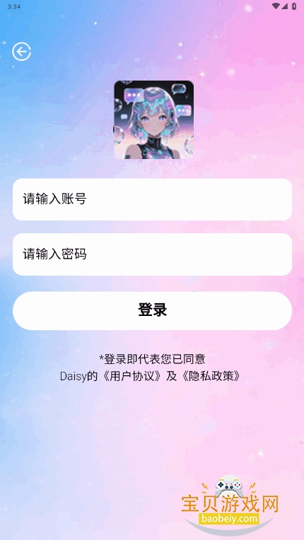 daisy无限制ai聊天软件截图1