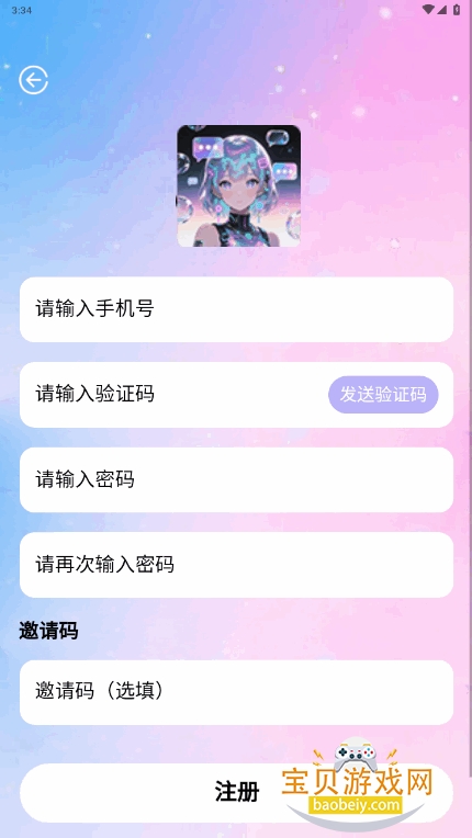daisy无限制ai聊天软件截图2