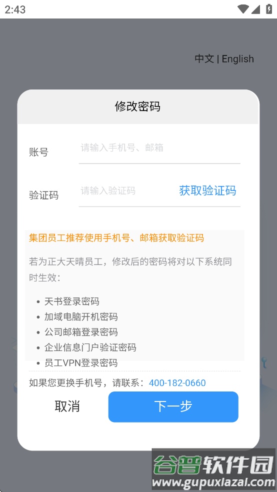 天书app下载安卓版截图2