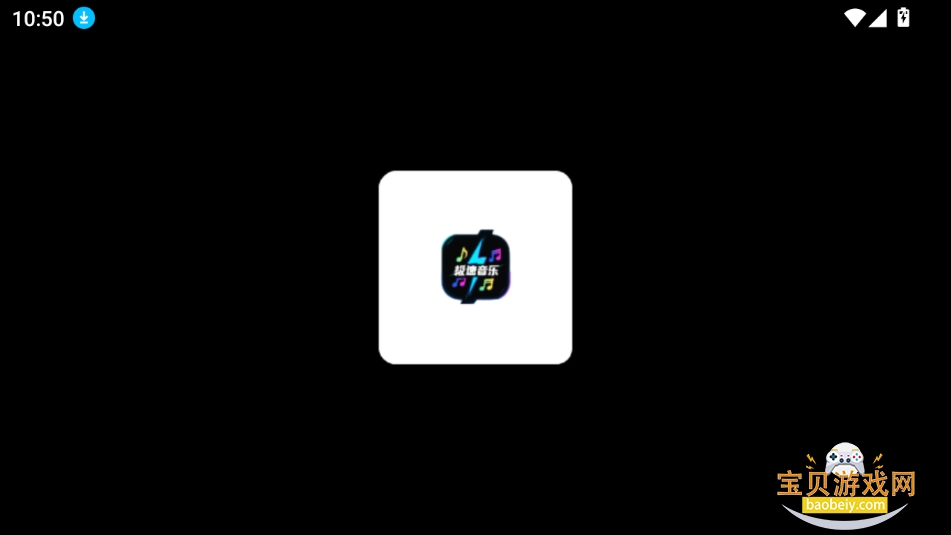 极速音乐tv版最新版本2025截图3
