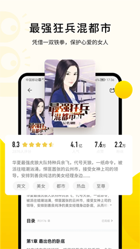 追读小说手机版截图4