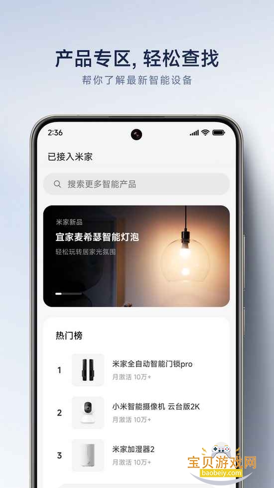 米家TV版安装包免费下载安装截图1