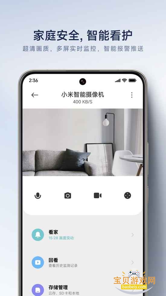 米家TV版安装包免费下载安装截图2