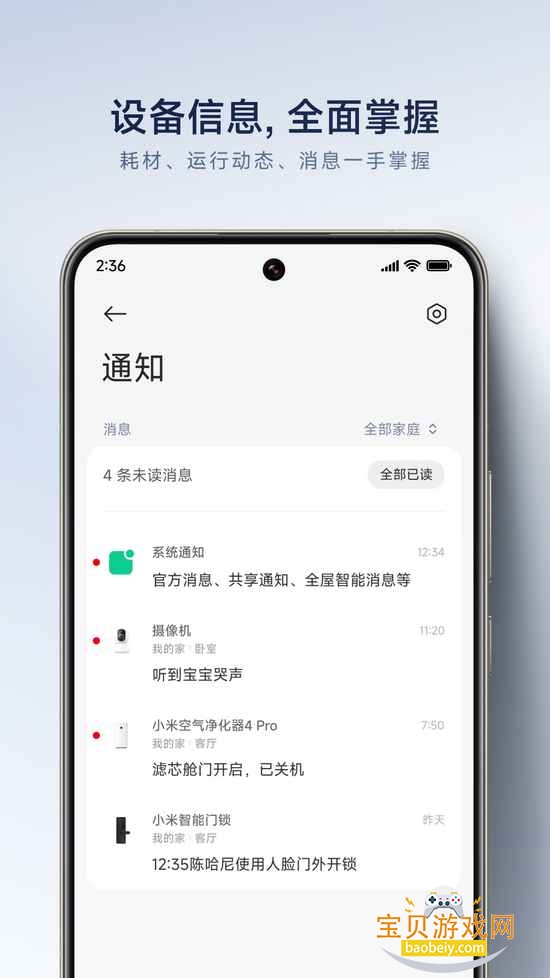 米家TV版安装包免费下载安装截图5