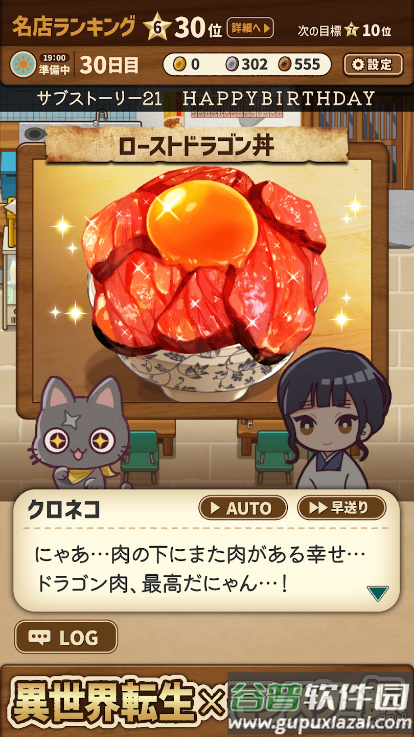 异世界食堂(世界グルメ食堂)截图1