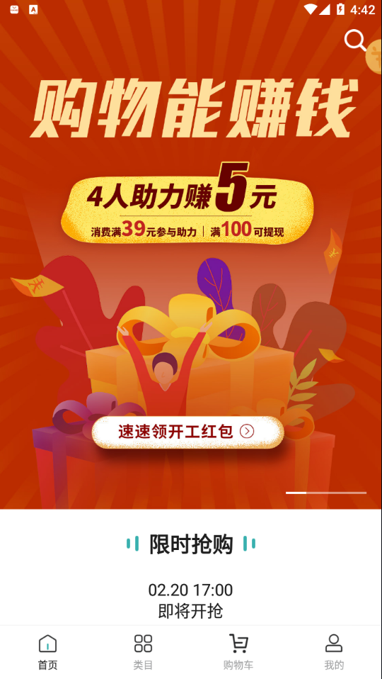 LeTu乐兔生活 官方版截图1