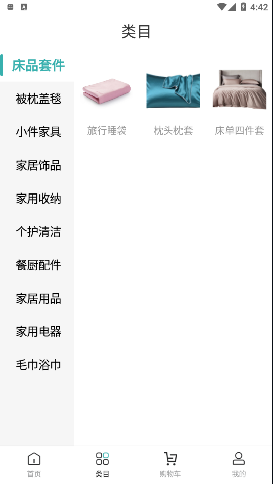 LeTu乐兔生活 官方版截图4