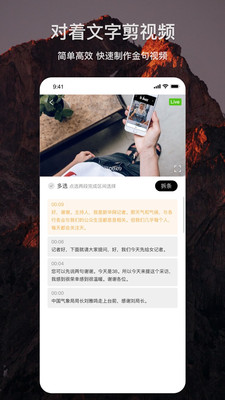 智剪去重软件(二次剪辑) 免费版截图2