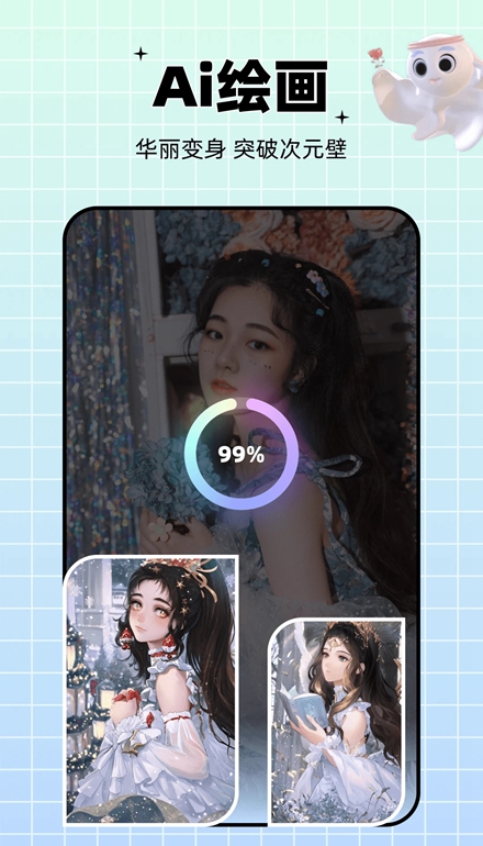 一键剪同款特效制作app截图4