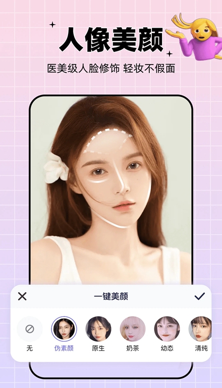 一键剪同款特效制作app截图5