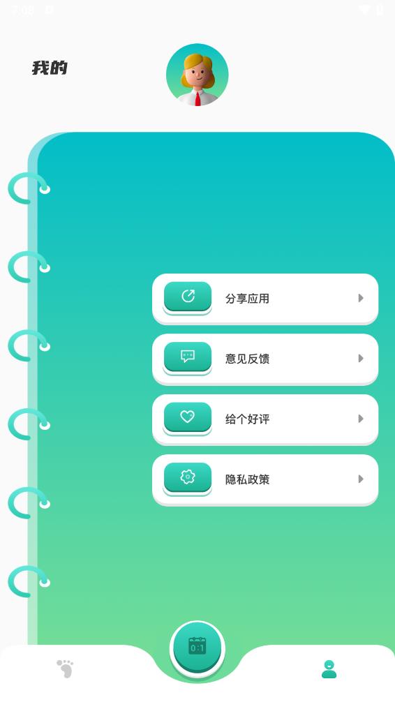 计分器app 安卓版截图3