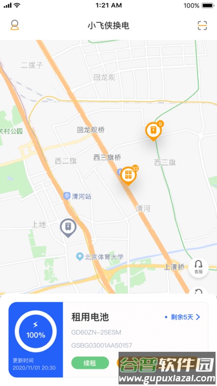 小飞侠换电官方版截图2