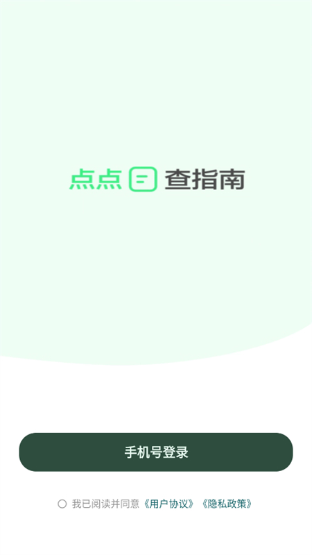 点点生活搜索app下载官方手机版截图2