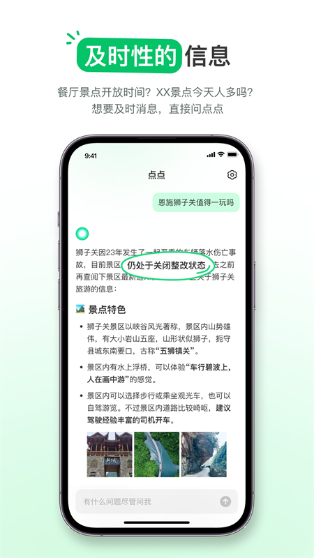 点点生活搜索app下载官方手机版截图6