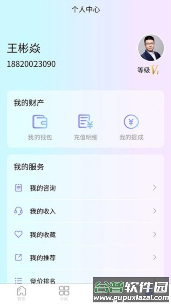 伍壹伍心理app截图1