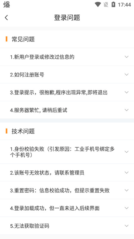韵达快递员揽派app官方客户端截图3
