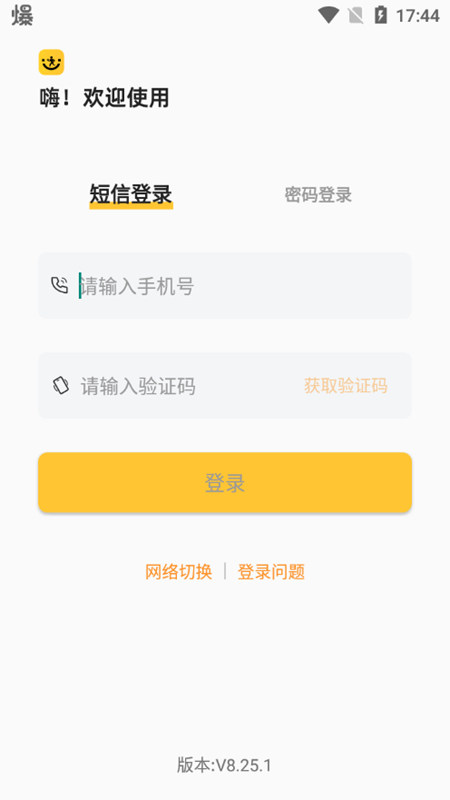 韵达快递员揽派app官方客户端截图4