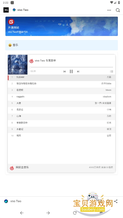 vivo Two主题软件开源版截图1