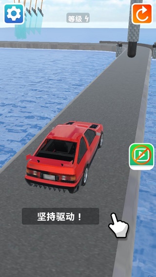车祸大师 安卓版截图4