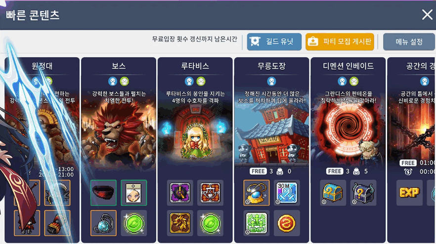 冒险岛M韩服客户端最新版截图1