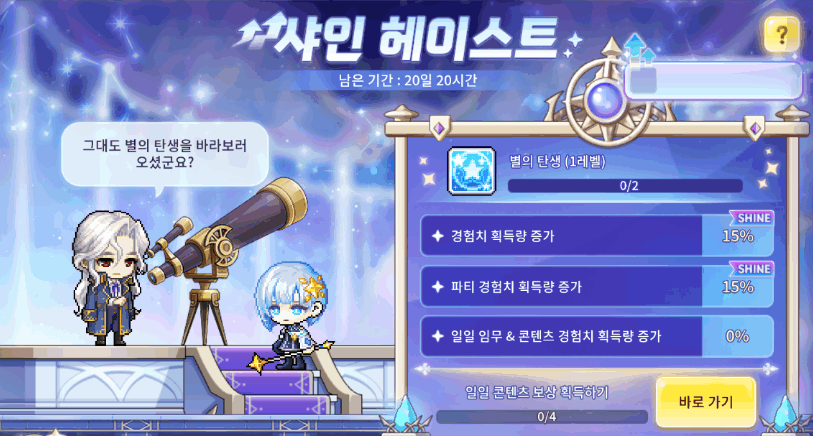 冒险岛M韩服客户端最新版截图4