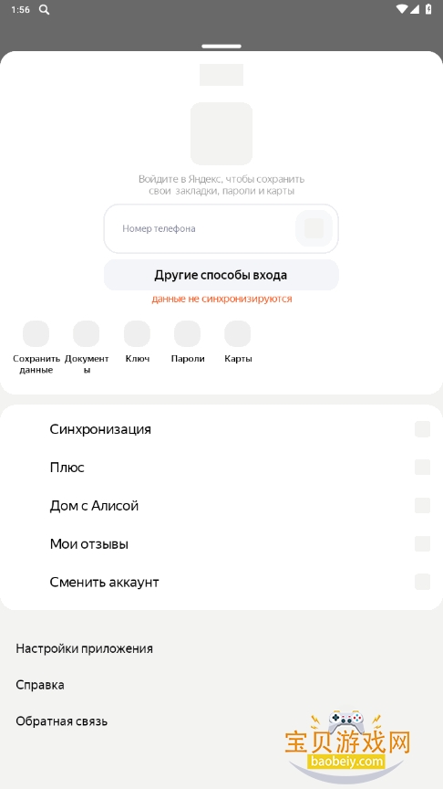 Yandex Start引擎浏览器最新版截图1