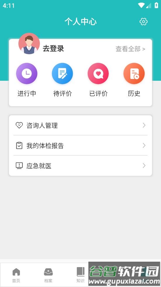 健康长庆App平台下载安卓截图4