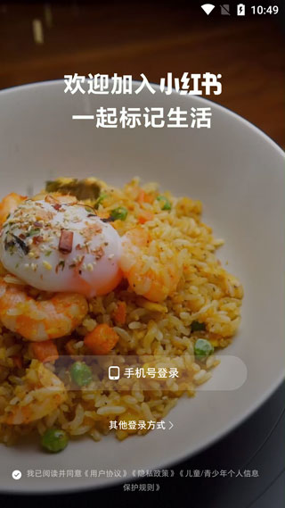 REDnote小红书国际版官方正版下载截图1