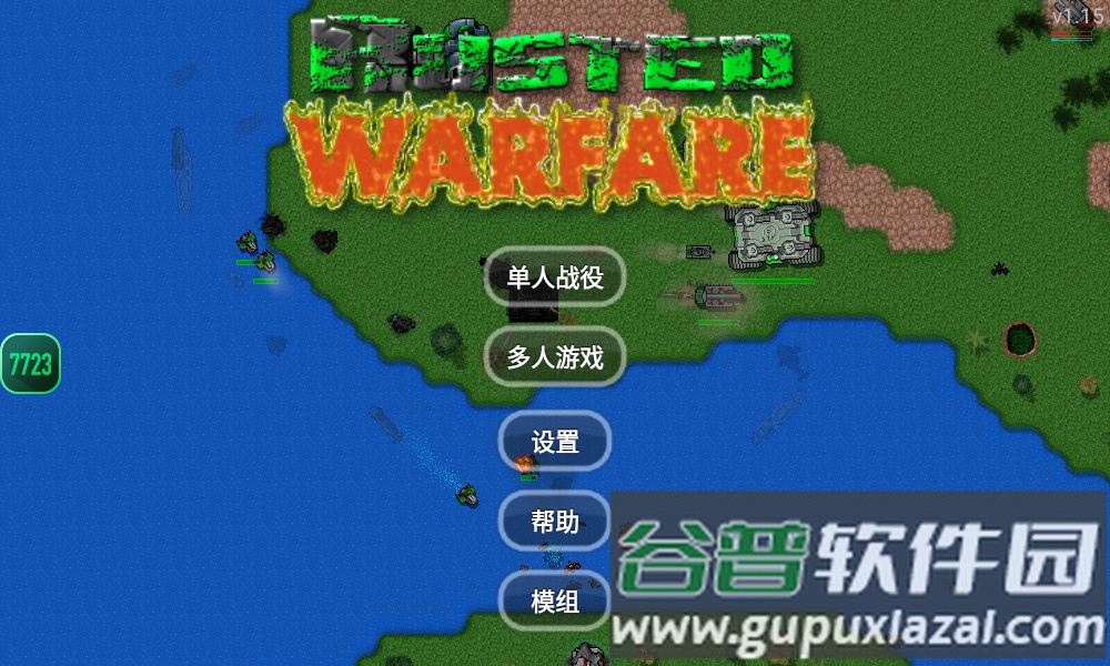 铁锈战争mod大全截图1