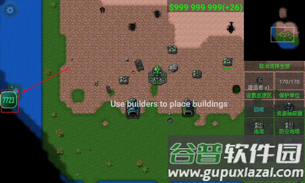 铁锈战争mod大全截图4