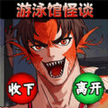 规则怪谈7v1.0