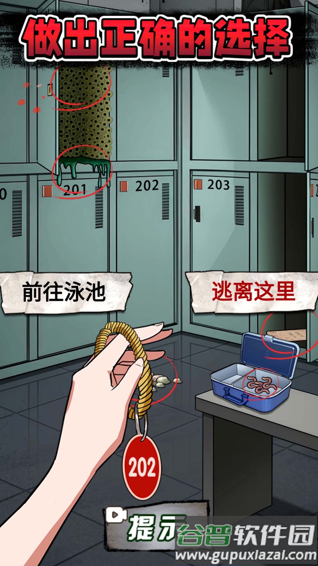 规则怪谈7截图2