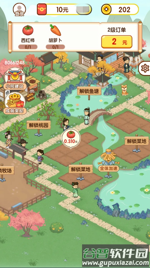 快乐庄园截图1