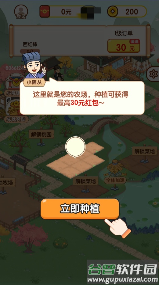 快乐庄园截图2
