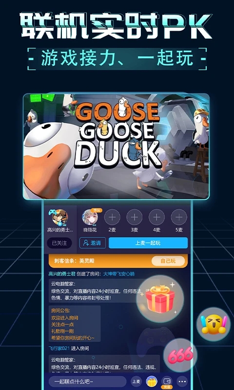 领沃云电脑 安卓版截图3