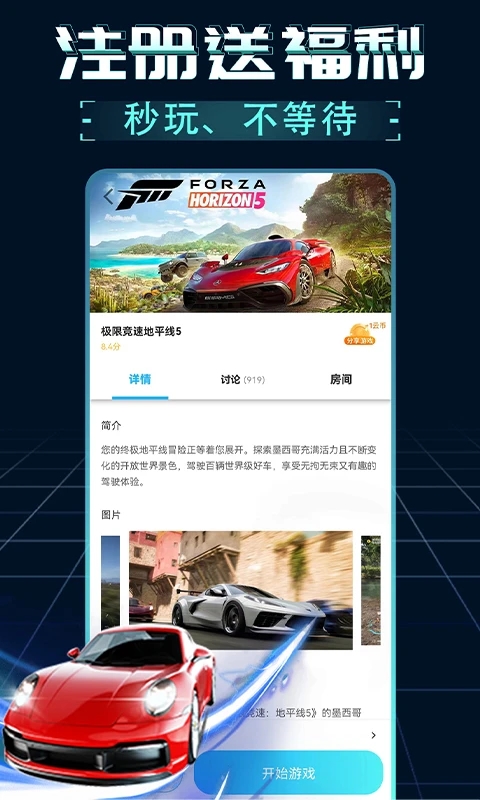 领沃云电脑 安卓版截图4