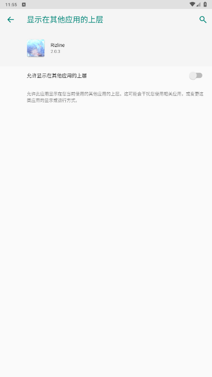 律动轨迹免登录免实名版(Rizline)截图4