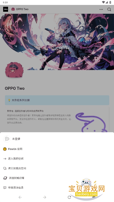 OPPO Two主题开源免费版截图2