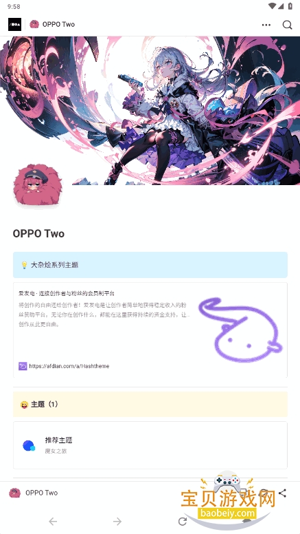 OPPO Two主题开源免费版截图7