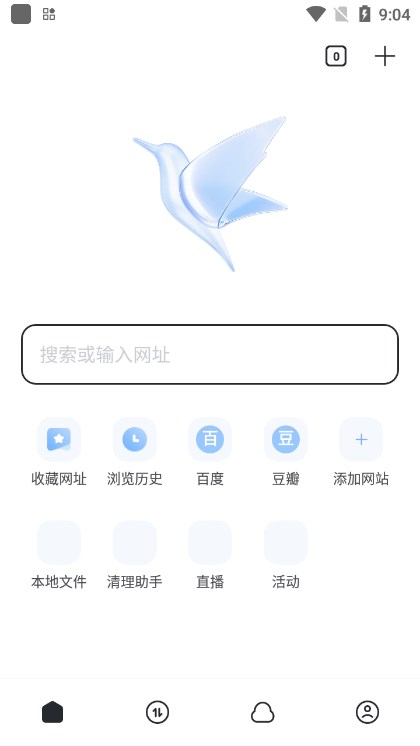 迅雷app最新版本2026下载截图4