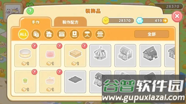 角落萌宠农场下载安装(Sumikko gurashi)截图1