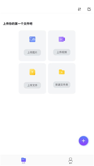 123云盘下载安装2026最新版截图1