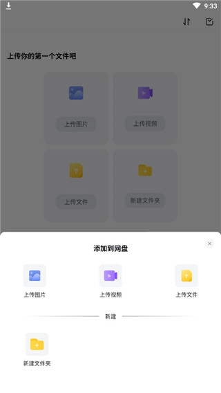 123云盘下载安装2026最新版截图2